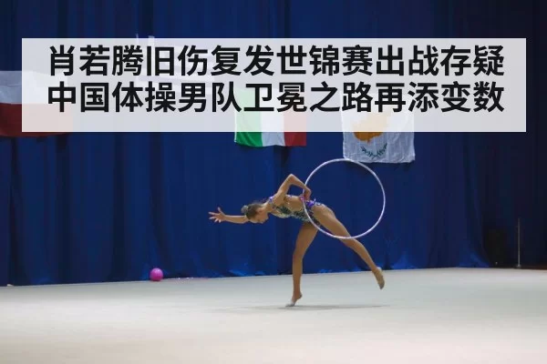 gymnastics competition