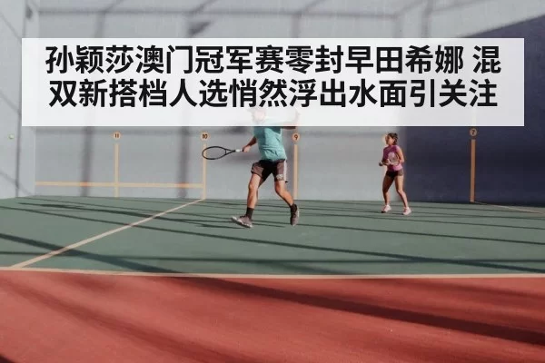 table tennis mixed doubles